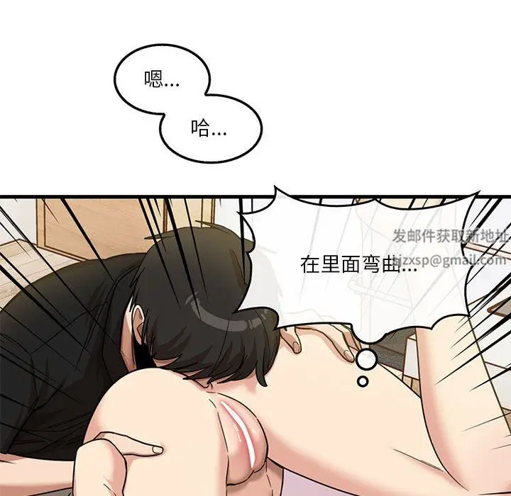 漫画《实习老师住我家》第40话第28张图