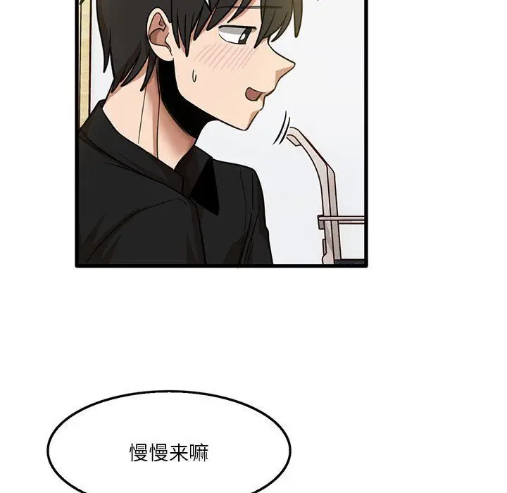 漫画《实习老师住我家》第40话第33张图
