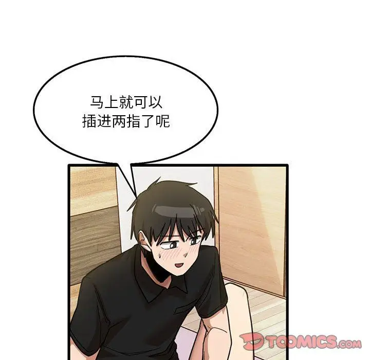 漫画《实习老师住我家》第40话第38张图