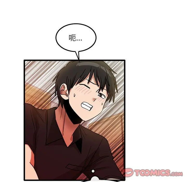 漫画《实习老师住我家》第40话第50张图