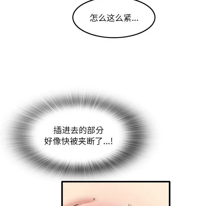 漫画《实习老师住我家》第40话第51张图