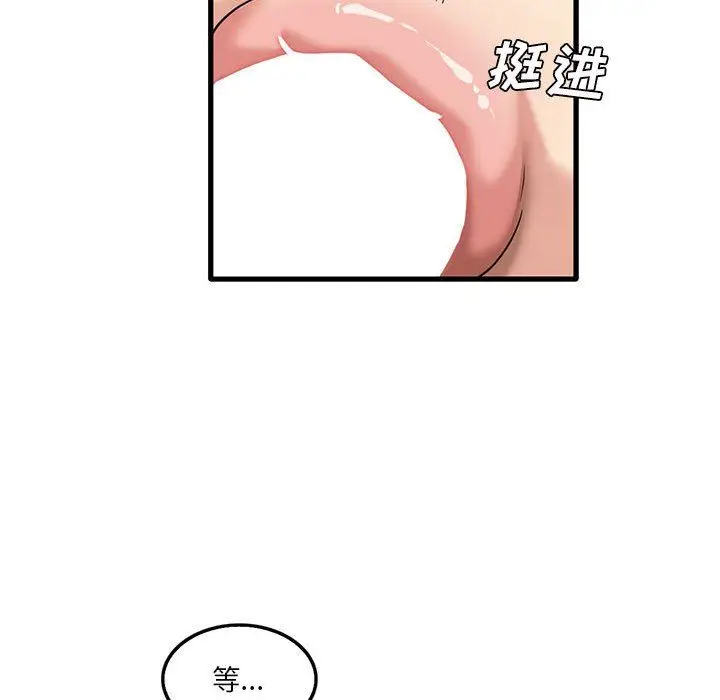 漫画《实习老师住我家》第40话第52张图