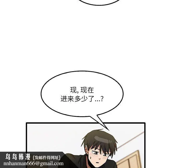 漫画《实习老师住我家》第40话第54张图