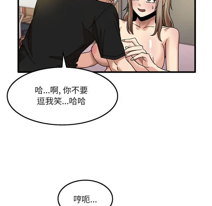 漫画《实习老师住我家》第40话第58张图
