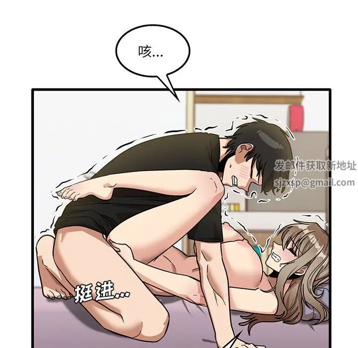 漫画《实习老师住我家》第40话第63张图