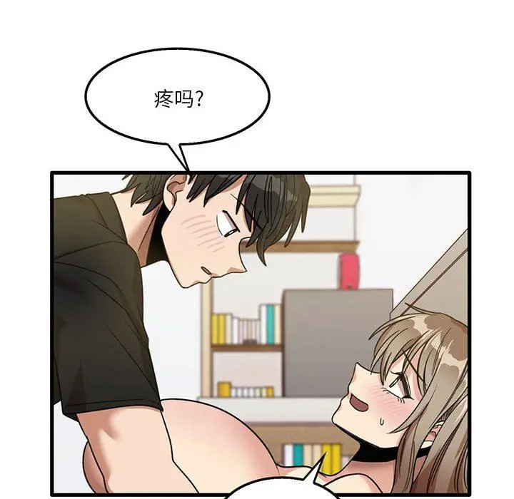 漫画《实习老师住我家》第40话第67张图
