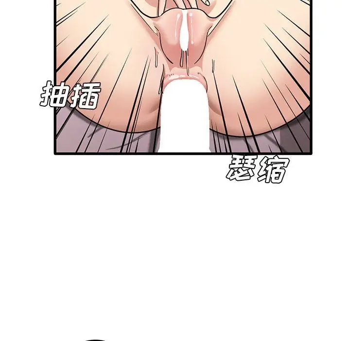 漫画《实习老师住我家》第40话第76张图
