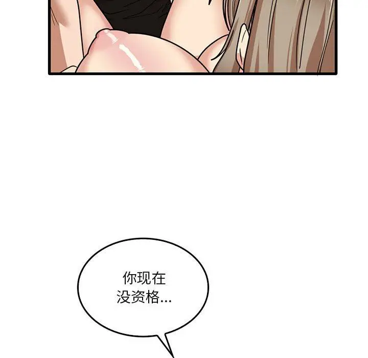 漫画《实习老师住我家》第40话第87张图