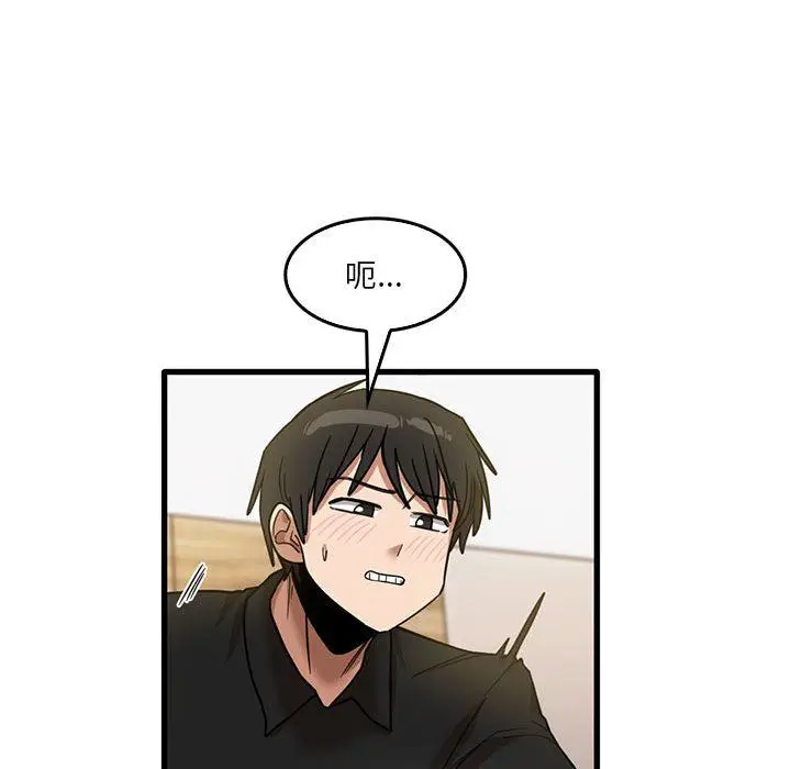 漫画《实习老师住我家》第40话第91张图