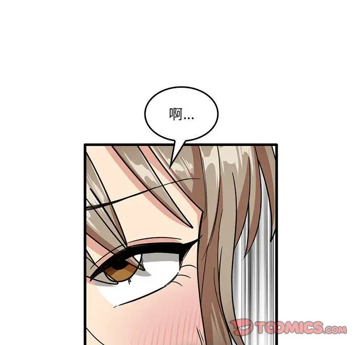 漫画《实习老师住我家》第40话第98张图