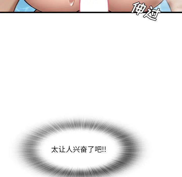 漫画《实习老师住我家》第34话第29张图
