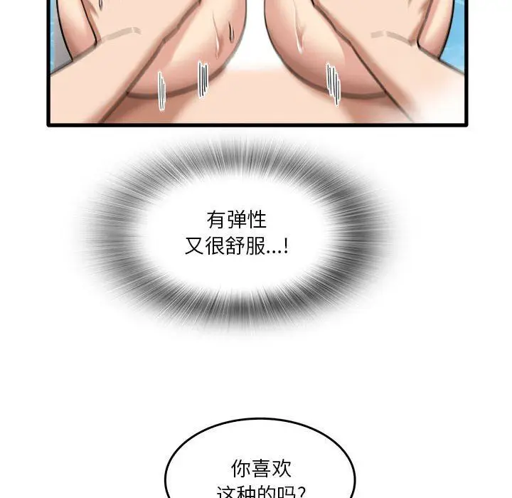 漫画《实习老师住我家》第34话第32张图