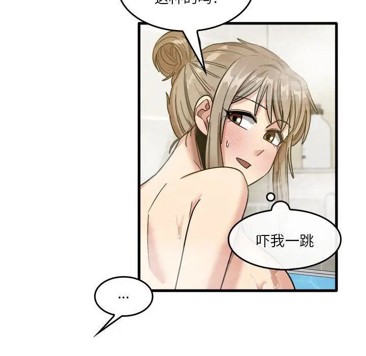 漫画《实习老师住我家》第34话第33张图