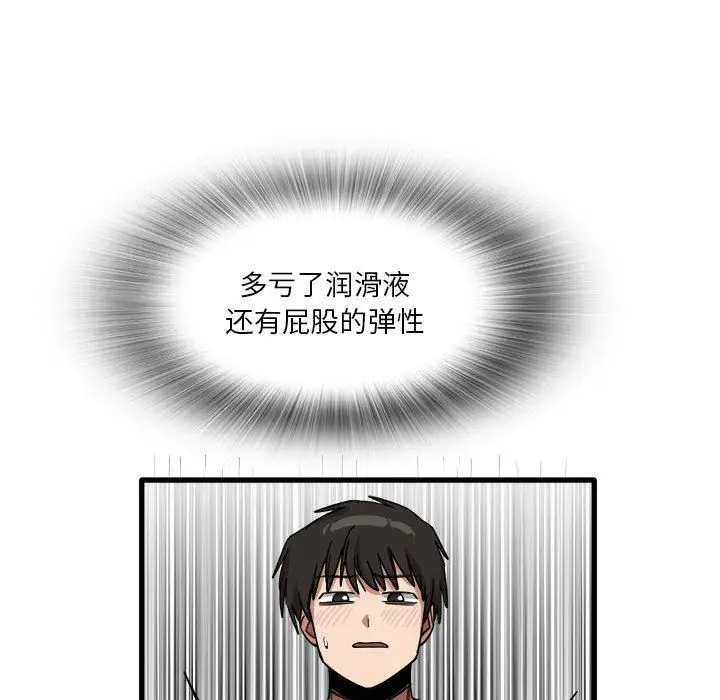 漫画《实习老师住我家》第34话第43张图