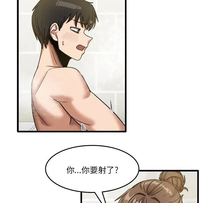 漫画《实习老师住我家》第34话第47张图