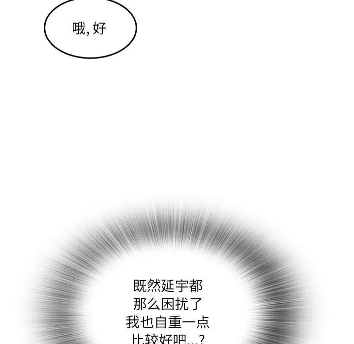 漫画《实习老师住我家》第34话第60张图