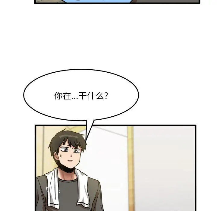 漫画《实习老师住我家》第34话第69张图