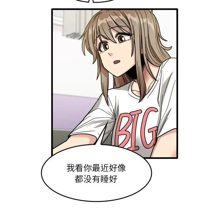 漫画《实习老师住我家》第34话第71张图