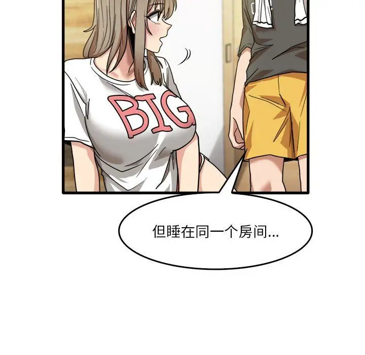 漫画《实习老师住我家》第34话第73张图