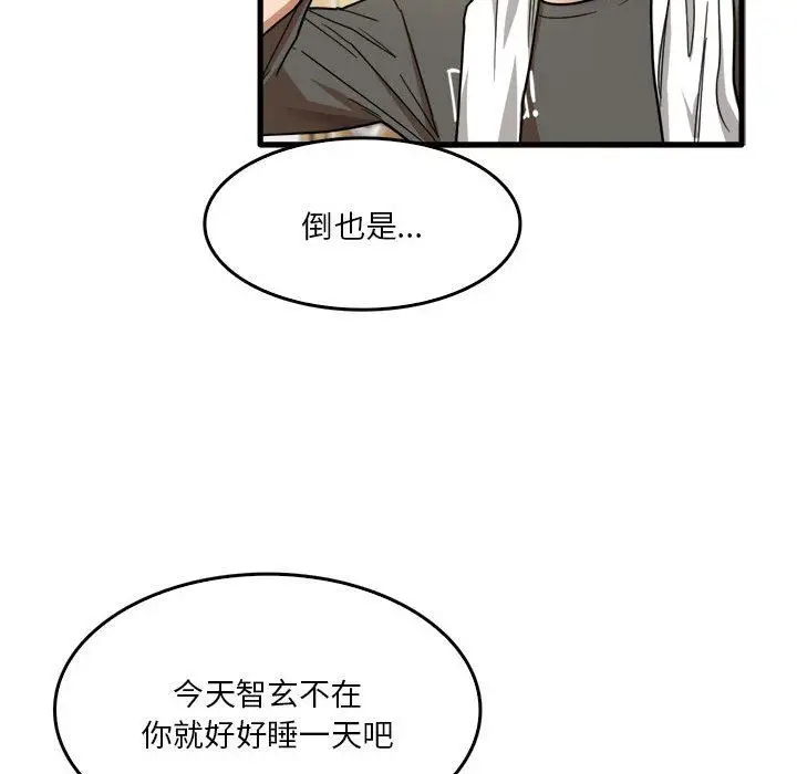 漫画《实习老师住我家》第34话第75张图