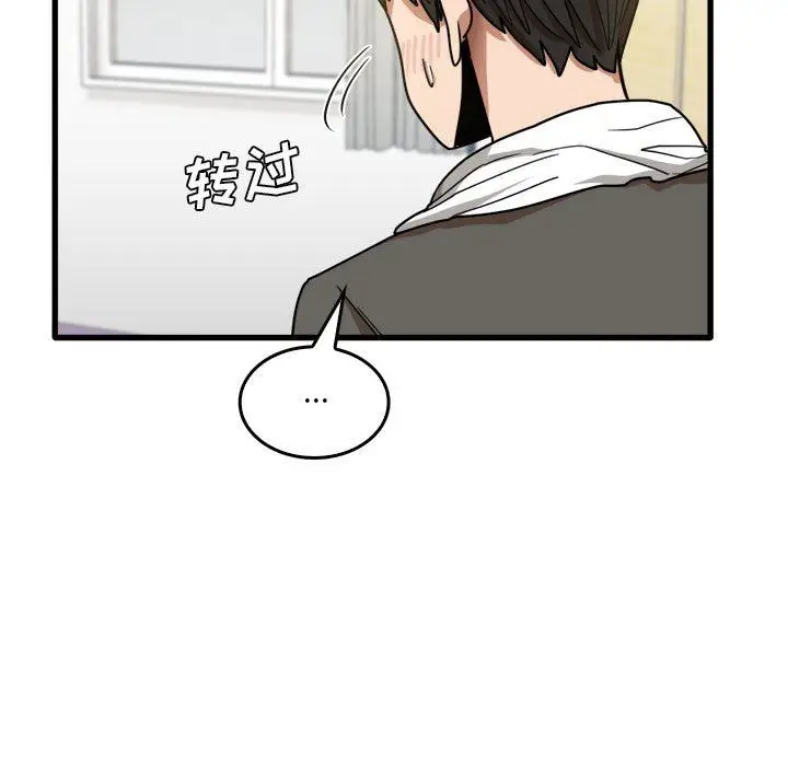 漫画《实习老师住我家》第34话第81张图
