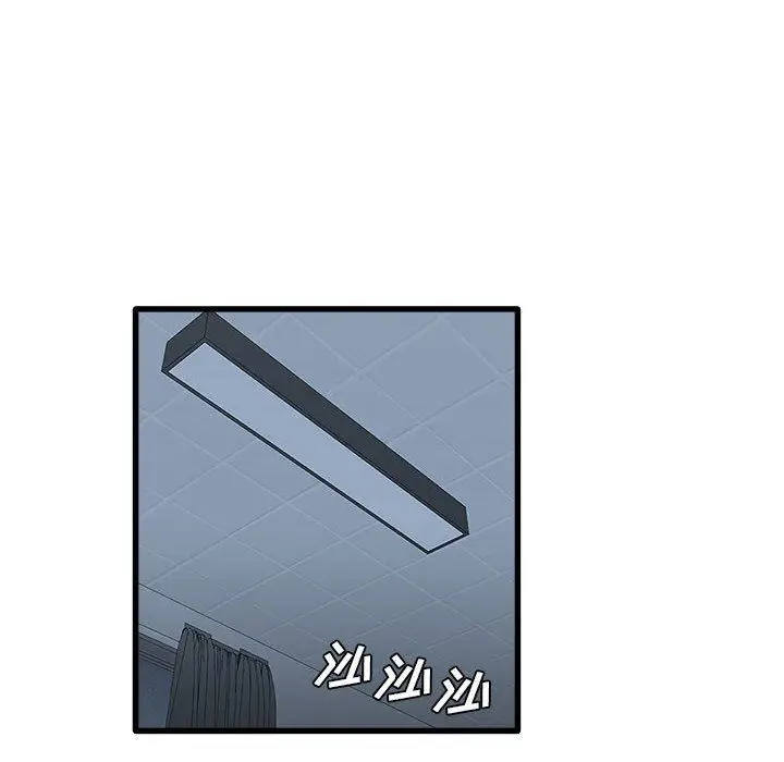 漫画《实习老师住我家》第34话第82张图