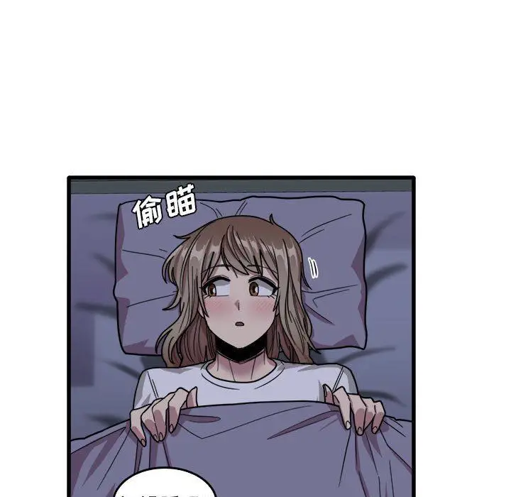 漫画《实习老师住我家》第34话第83张图
