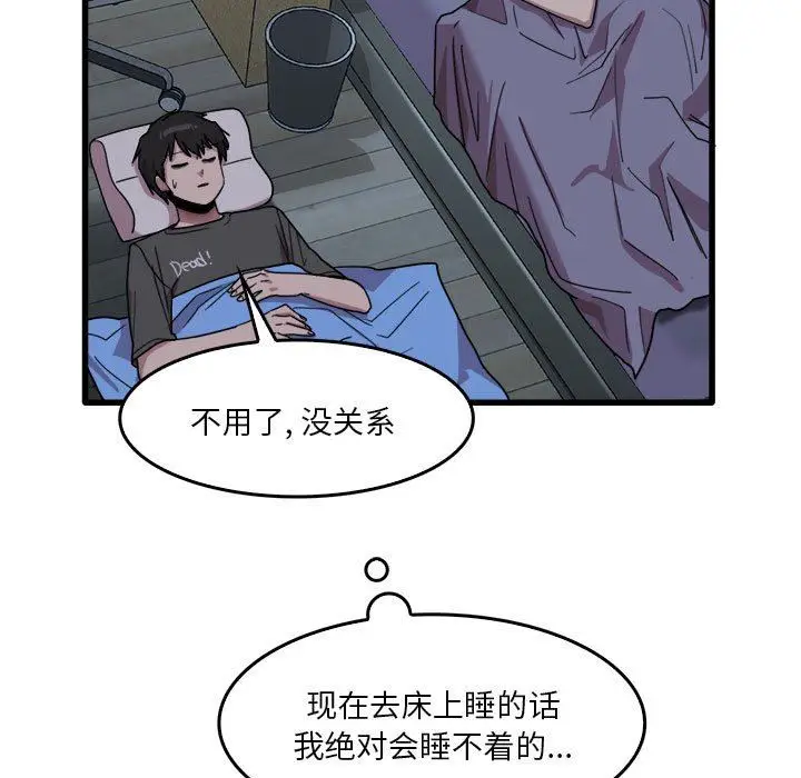 漫画《实习老师住我家》第34话第85张图