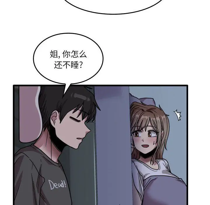 漫画《实习老师住我家》第34话第86张图