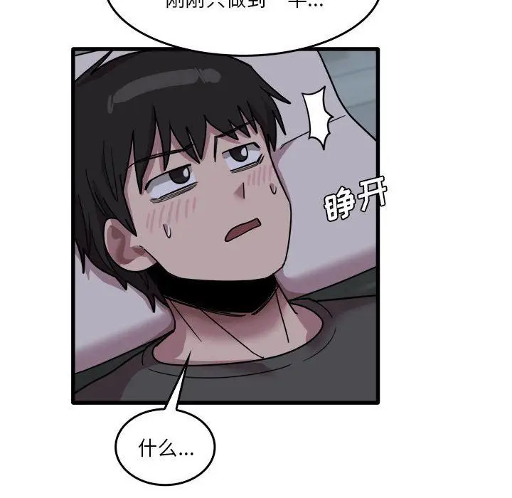 漫画《实习老师住我家》第34话第88张图