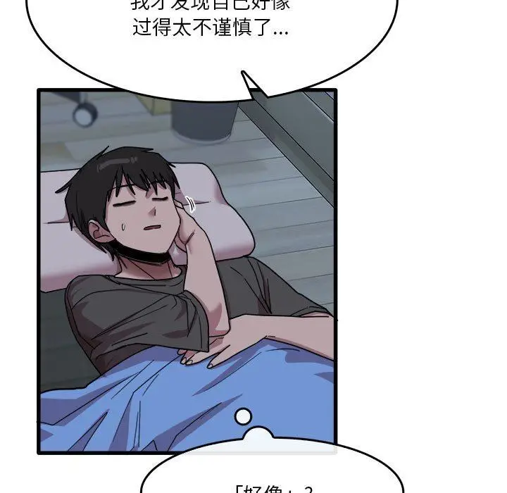 漫画《实习老师住我家》第34话第91张图