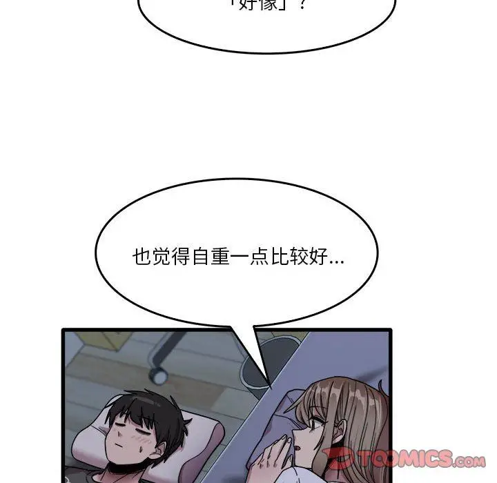 漫画《实习老师住我家》第34话第92张图