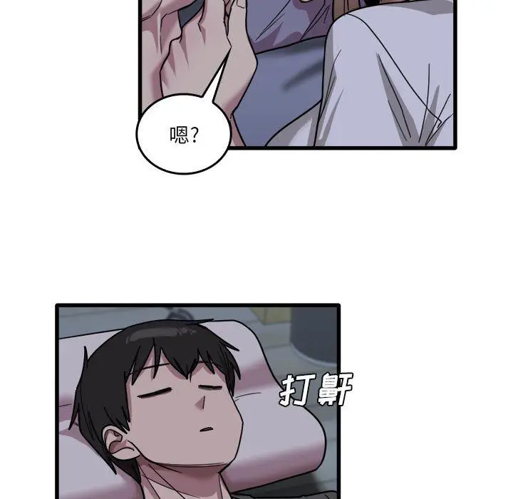 漫画《实习老师住我家》第34话第95张图