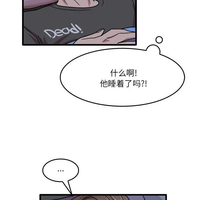 漫画《实习老师住我家》第34话第96张图