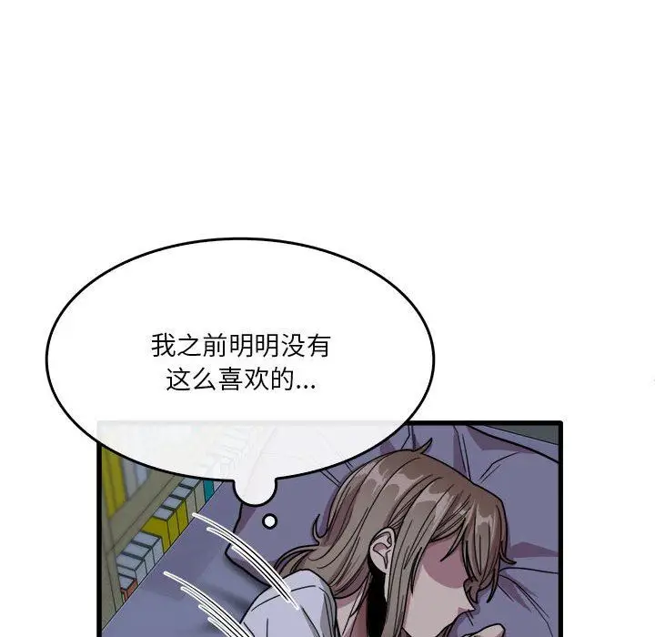 漫画《实习老师住我家》第34话第98张图