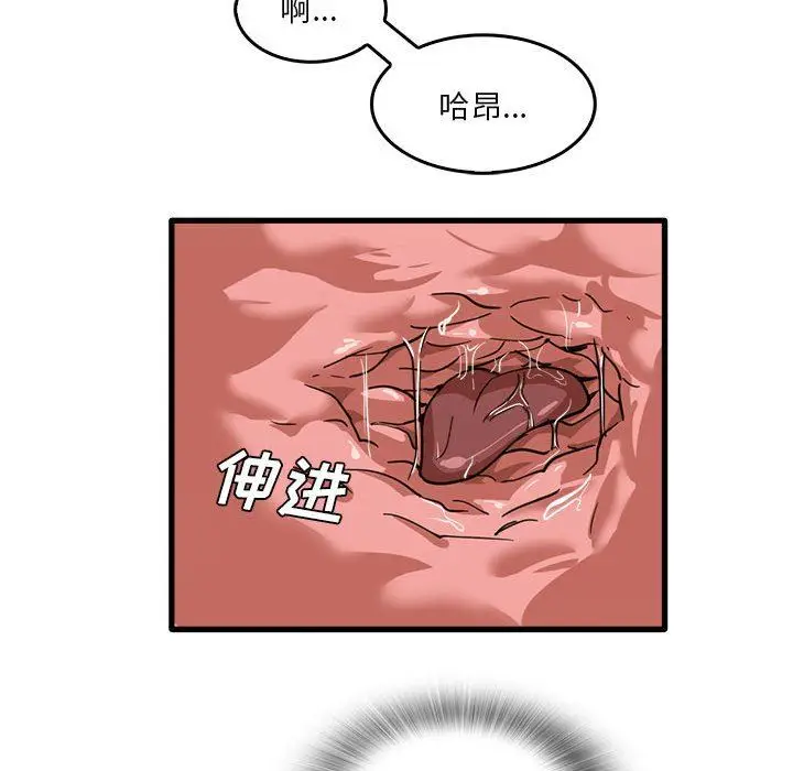 漫画《实习老师住我家》第37话第100张图
