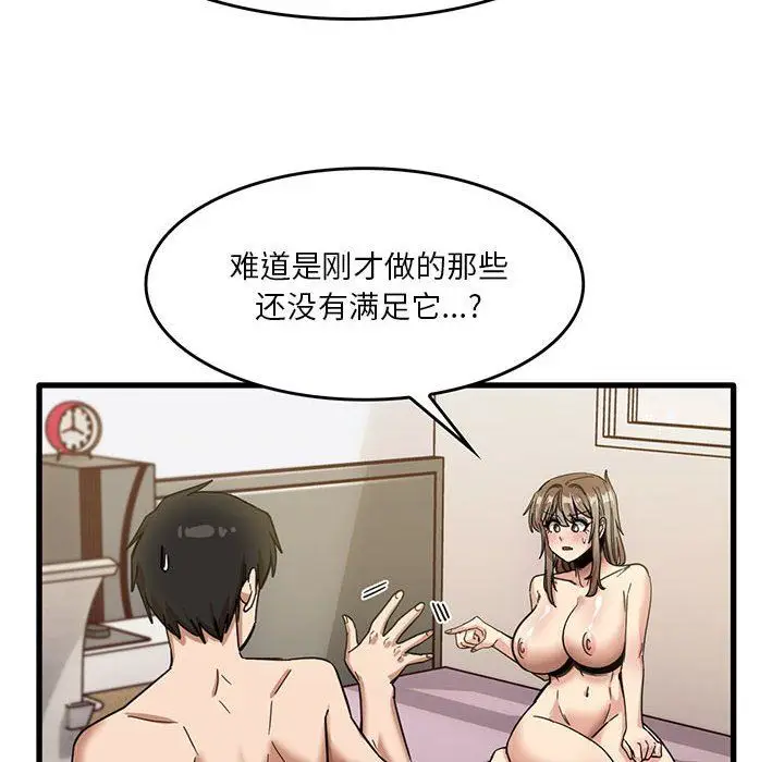 漫画《实习老师住我家》第37话第12张图