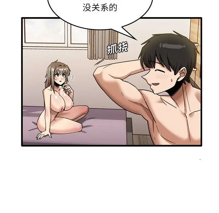 漫画《实习老师住我家》第37话第14张图