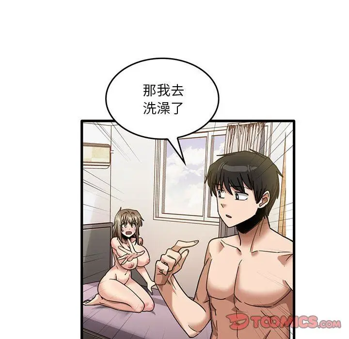 漫画《实习老师住我家》第37话第20张图