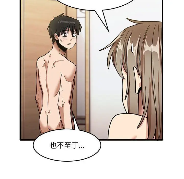 漫画《实习老师住我家》第37话第22张图