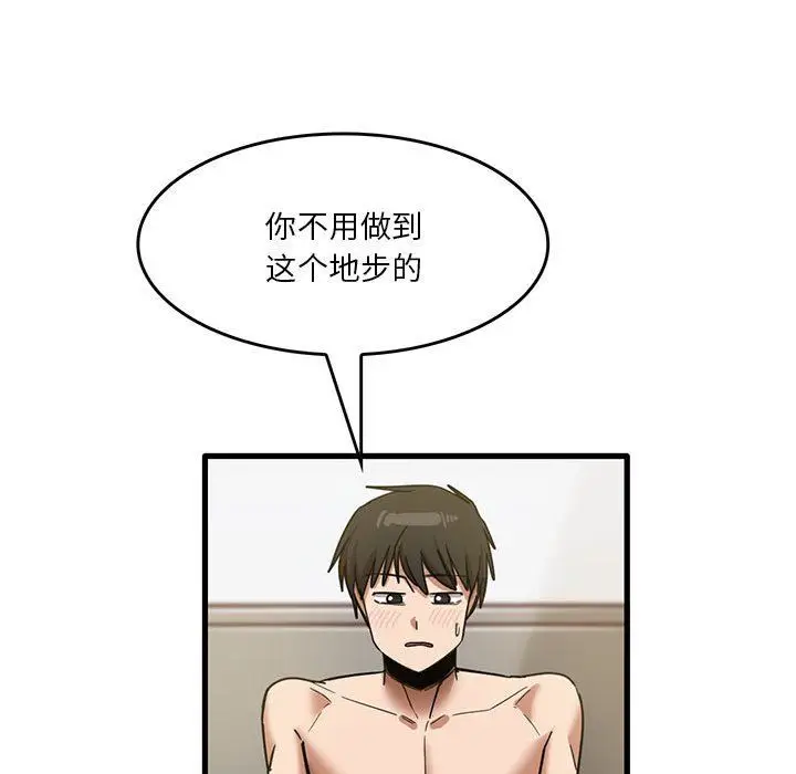 漫画《实习老师住我家》第37话第30张图