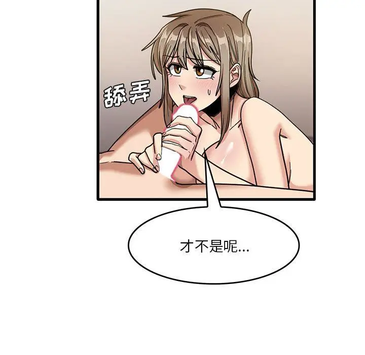 漫画《实习老师住我家》第37话第32张图