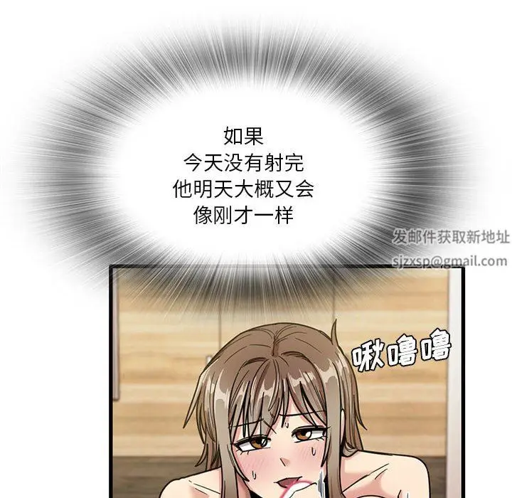 漫画《实习老师住我家》第37话第33张图