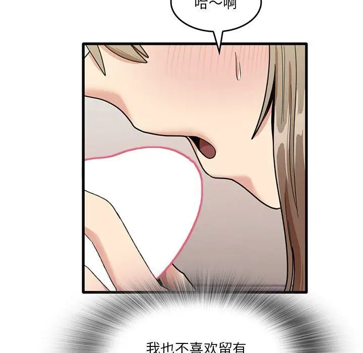 漫画《实习老师住我家》第37话第35张图