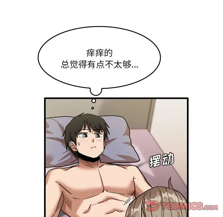 漫画《实习老师住我家》第37话第38张图