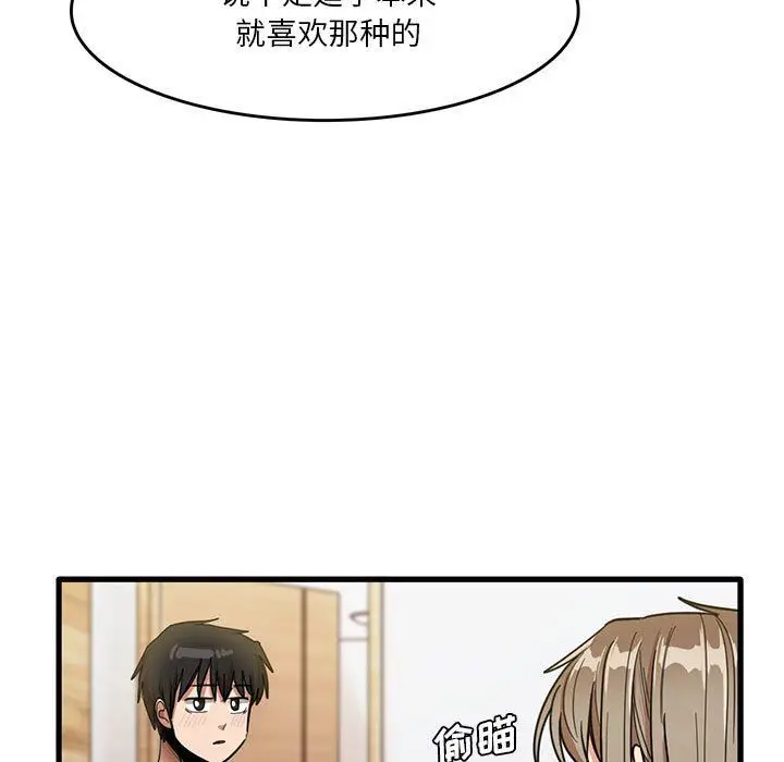 漫画《实习老师住我家》第37话第5张图