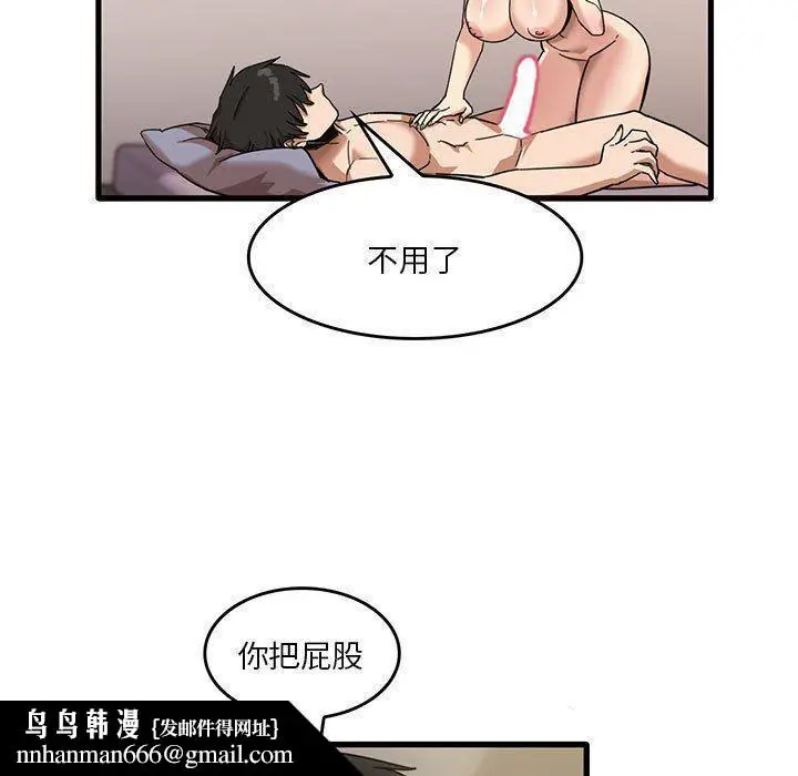 漫画《实习老师住我家》第37话第53张图
