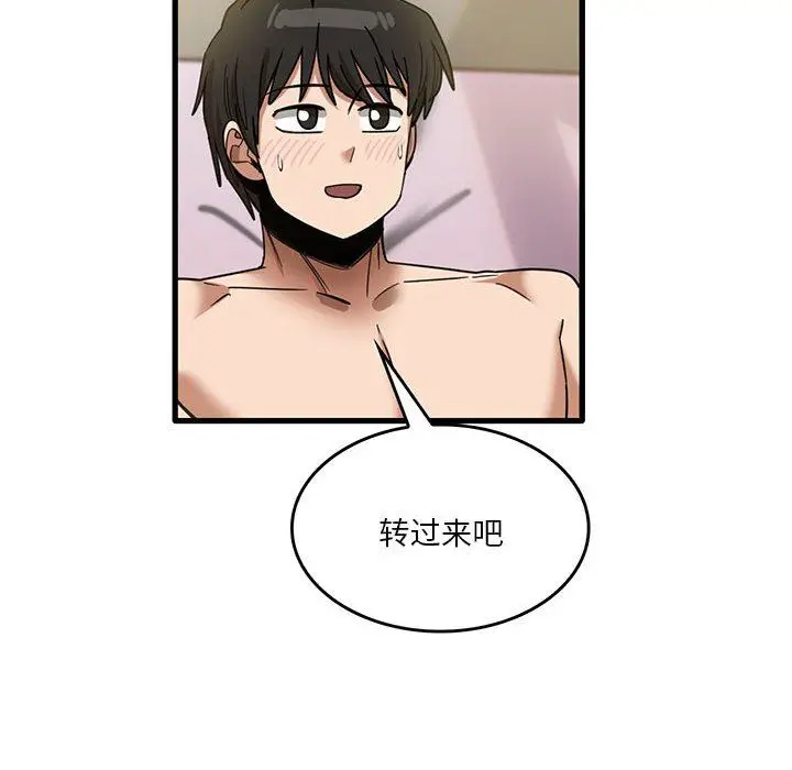 漫画《实习老师住我家》第37话第54张图