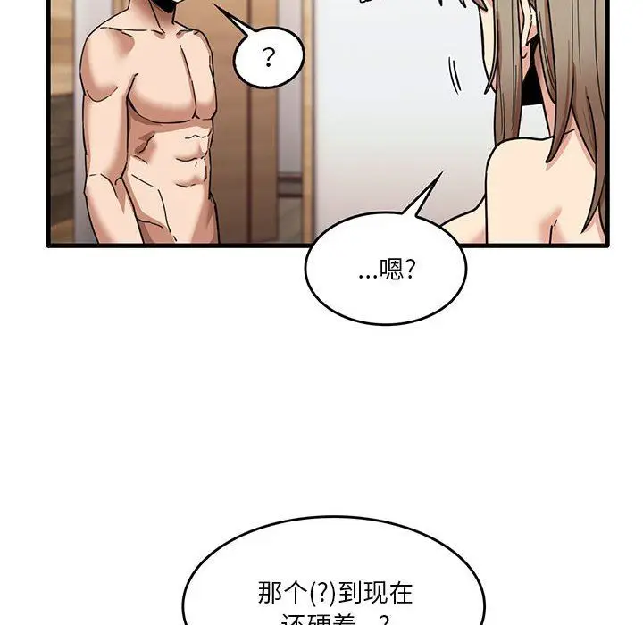 漫画《实习老师住我家》第37话第6张图