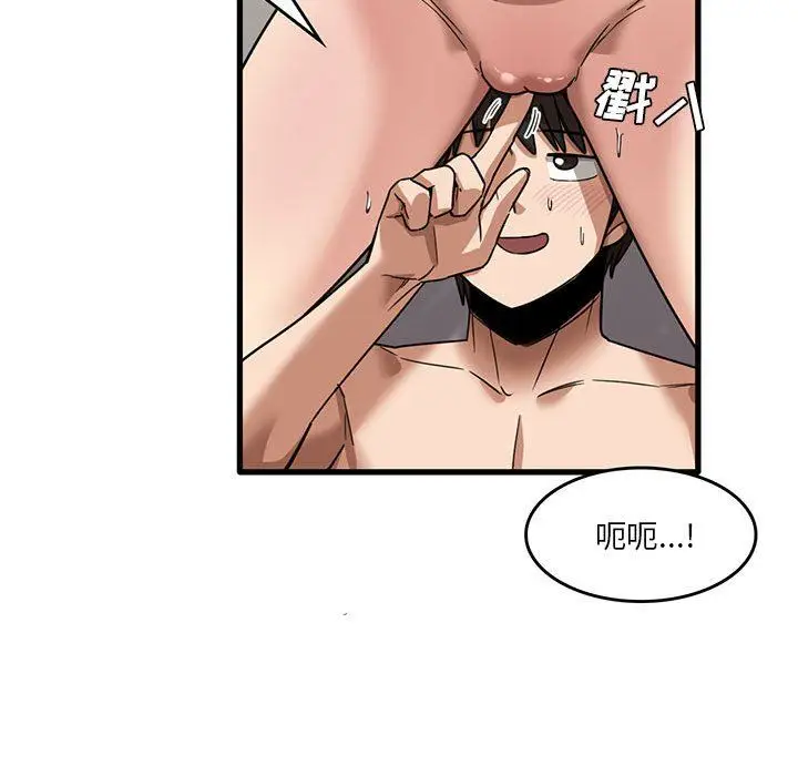 漫画《实习老师住我家》第37话第73张图